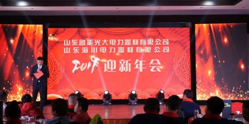 點擊查看詳細信息<br>標題：2019年年會 閱讀次數：3975